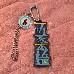 呪術廻戦 ユニバ USJ コレクタブルキーチェーン 五条悟