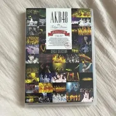 2026年最新】akb48 1830mの夢の人気アイテム - メルカリ