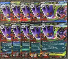 2026年最新】ゲンガーex rrの人気アイテム - メルカリ