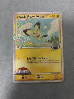 ギザみみピチューM 素体　009/022 ポケカ ポケモンカード ギザみみピチューm 009/022 - メルカリ