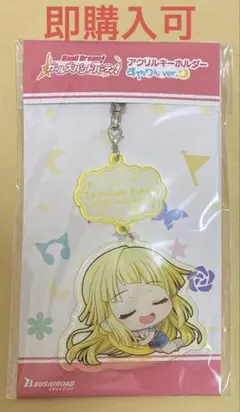 バンドリ ハロハピ 弦巻こころ まとめ売り アニメイト アクリル