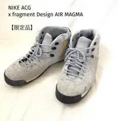 【未使用】NIKE AIR MAGMA×fragment Design ACG 2026年最新】NIKE fragment AIR MAGMAの人気アイテム - メルカリ