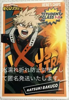 僕のヒーローアカデミア ヒーローズチップス3 爆豪勝己　ヒロアカ