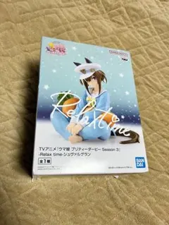 バンダイ ウマ娘 プリティーダービー Relax time - シュヴァルグラン