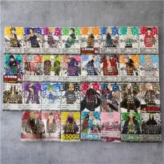 東京卍リベンジャーズ 全巻セット 1-31巻