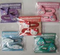 サンリオキャラクターズ パッチンセット