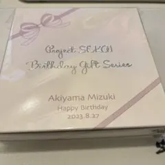 プロセカ Birthday Gift バースデーギフト 暁山瑞希