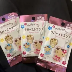 日焼けキティ ラバーストラップ 全6種 サンリオ 3点セット