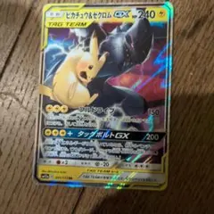 し*ん様 ピカチュウ＆ゼクロムGX RR SM9 タッグボルト 031/095 - メルカリ