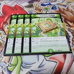 ジャスミンの地版 ルーン