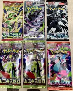 ポケモンカード 4パックセット インフェルノX ブラックボルト ムニキスゼロ