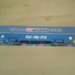 キスマイ     千賀健永川ΦｅΦ)|のリストバンド