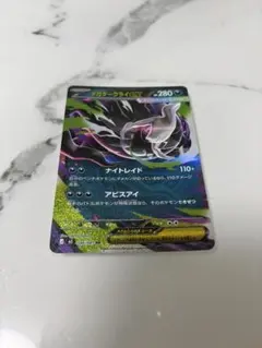 アビスアイ 新弾 メガダークライEX 280 - メルカリ