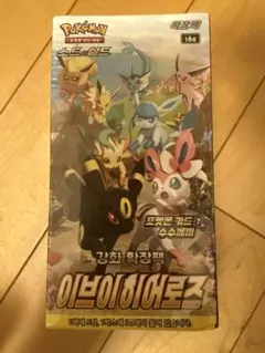 ポケモンカード イーブイヒーローズ 韓国版 BOX 強化拡張パック - メルカリ