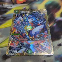 デュエルマスターズ ヨビニオンマルル 金トレジャー - メルカリ