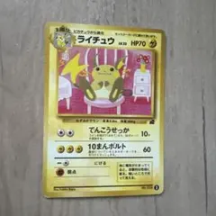 ライチュウ LV.33 旧裏面 ポケモンカード 旧裏】ポケモンカード ライチュウ LV.33 - メルカリ
