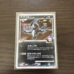 ジラーチ &アブソル プロモ　セット売り ジラーチ: プロモ [SM-P 322](プロモーションカード「SM-P」)の新品