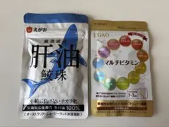 えがお 肝油鮫珠 62粒＋マルチビタミン 30粒 未開封
