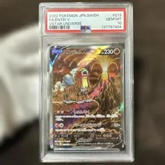 ポケモンカード.PSA10エンテイV SAR S12a213/172