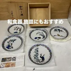 今右衛門窯 錦絵変り小皿 5枚 - メルカリ