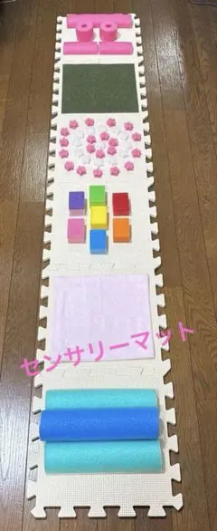 センサリーマット＊6枚セット＊足育＊感触あそび＊室内あそび - メルカリ