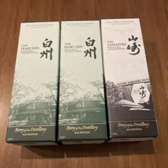 免税店限定】白州・山崎 スモーキーバッチセット 700ml - メルカリ