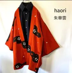 羽織　vintage Japanese mode 朱華雲　友禅　和柄　朱