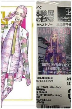 2025年最新】三途春千夜 原画展の人気アイテム - メルカリ