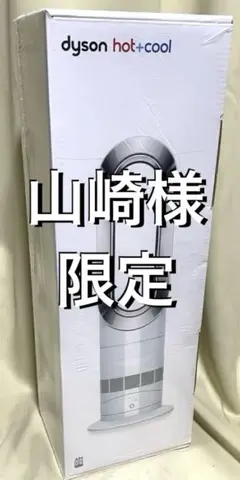 最最最終値下げ！！美品！Dyson hot➕cool ダイソン Dyson Pure Hot + Cool HP04IBN [アイアン/ブルー] 価格比較