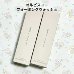 オルビスユー フォーミングウォッシュ 120g ２本セット