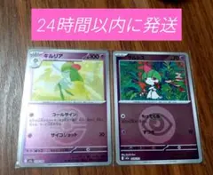 キルリア　ラルトス　ミラー　MEGAドリームex