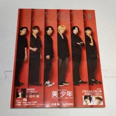 Myojo 2020年9月号