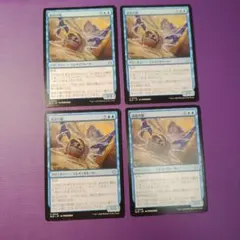 MTG 渦泥の蟹/Eddymurk Crabのサムネイル