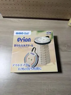 GIGO限定 ORION 折りたたみスツール - メルカリ