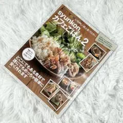 2026年最新】山本ゆりのおいしいレシピBOOKの人気アイテム - メルカリ