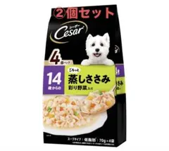 シーザー 14歳からのごろっと蒸しささみ彩り野菜入り 70g×4袋２セット・８個のサムネイル