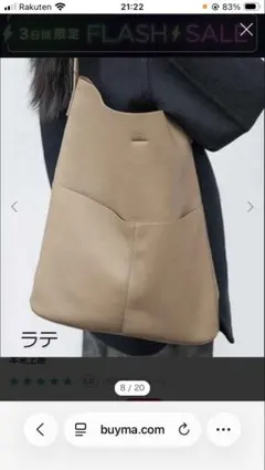 未使用タグ付★日本未入荷【OAK + FORT】ヴィーガン レザー トートバッグ