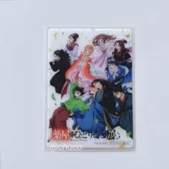 薬屋のひとりごと展 入場特典 全員集合 クリアカード