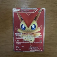 ビクティニ SR BW2 レッドコレクション 070/066