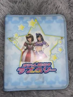 オシャレ魔女ラブandベリー　専用カードケース.88枚まとめ売り