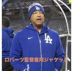 ドジャース ボンバージャケット サイズM 選手着用モデル 新品