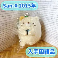 San-X すみっコぐらし ねこ てづくりおすしの会 ぬいぐるみ マスコットレアのサムネイル