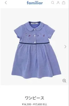 美品　familiar 鹿の子　ワンピース　マリン　青チェック　人気　完売