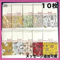 貯金 お年玉 ご祝儀 お盆玉 お彼岸 ポチ袋 紙袋 ミニ 封筒 和柄 和風 袋