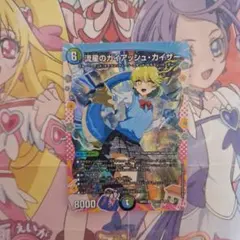 超美品 ドラ娘 100% DM 変身レア 流星のガイアッシュ・カイザー DCR