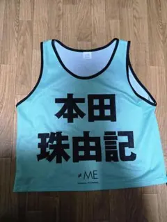 2026年最新】本田珠由記 ビブスの人気アイテム - メルカリ