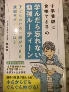 2026年最新】中学受験虎の巻の人気アイテム - メルカリ