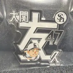 福岡ソフトバンクホークス 大関友久 アクリルキーホルダー