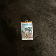 ドラゴンボール　コミックスチャームコレクション　ガチャガチャ　01 3巻