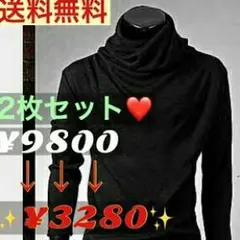 送料無料 激安  メンズ タートルネック セット セーター 春服 長袖